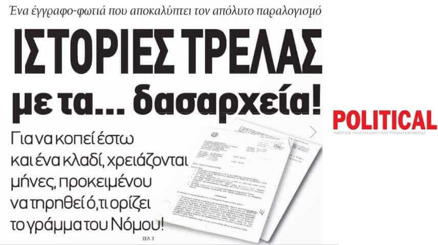 Η αναβάθμιση των δικτύων