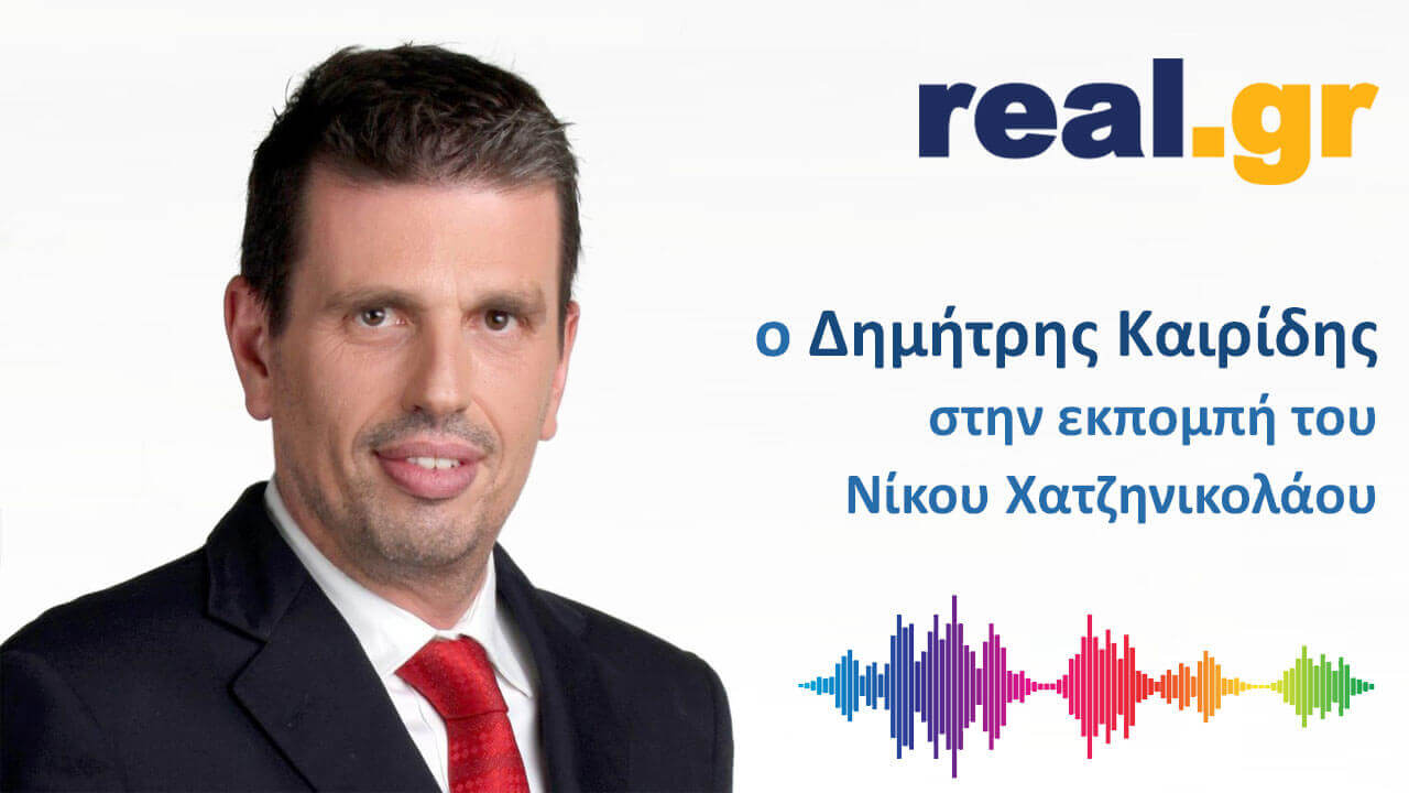 Νίκος Χατζηνικολάου: «Κύριε καθηγητά πώς πήρατε την απόφαση να πολιτευτείτε;»