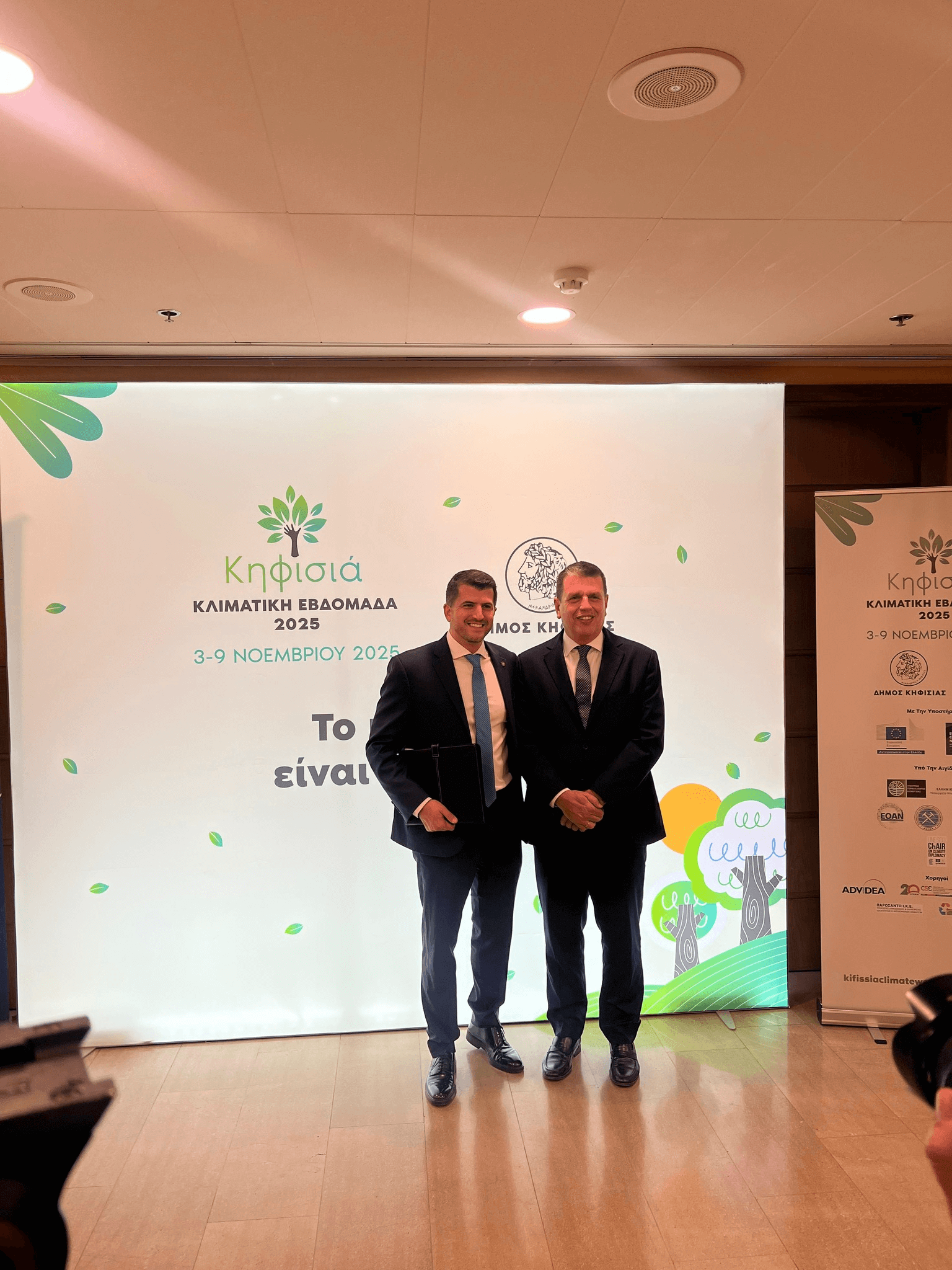 Κηφισιά-Κλιματική Εβδομάδα