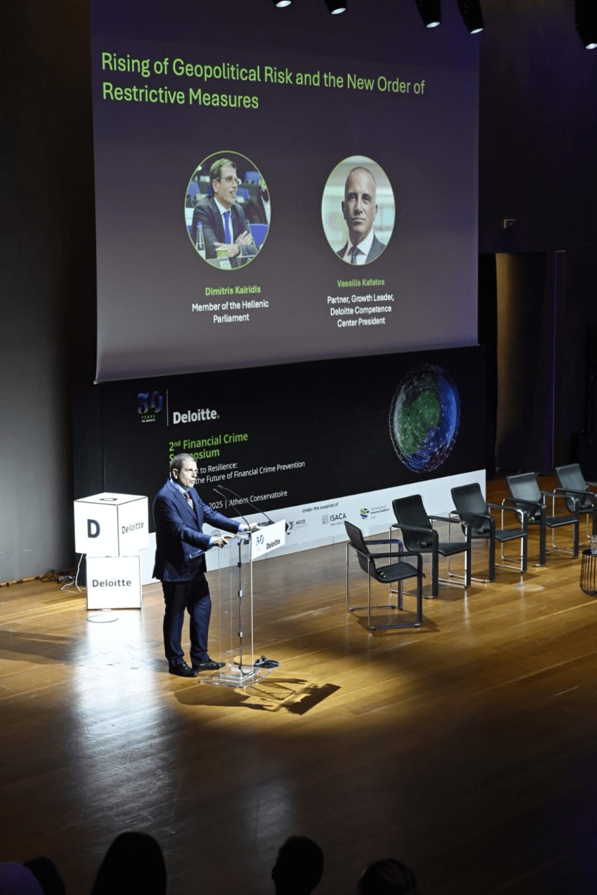 Ομιλία στο ετήσιο συνέδριο της Deloitte